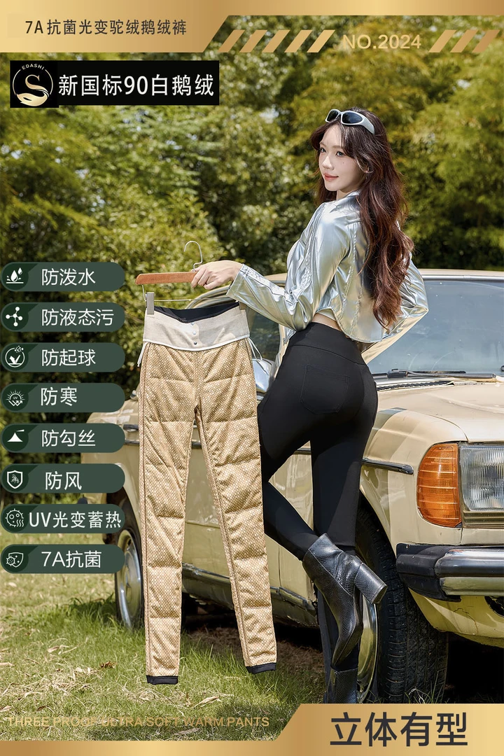 【玺爷】冬季蓄热驼绒鹅绒小黑裤外穿显瘦高修身保暖裤锁温