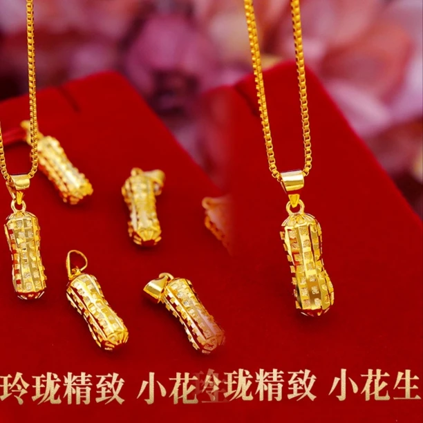 黄金色轻奢风女士项链时尚气质精致小花生吊坠