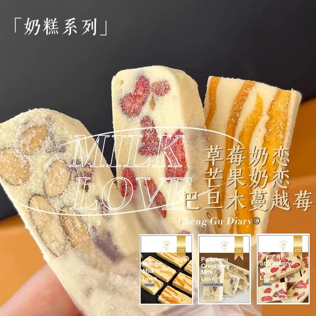 惩谷记  芒果草莓奶糕牛轧奶芙软糖水果奶恋办公室下午茶休闲零食