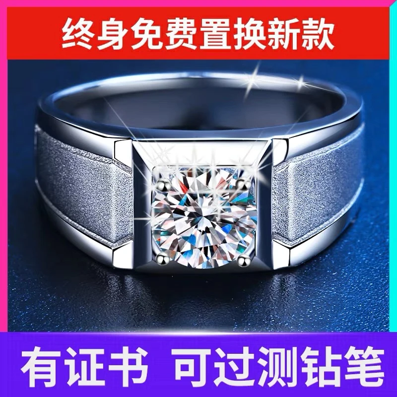 925银莫桑石戒指 镀18k金材质【周家男戒】带证书黑卡 过钻笔