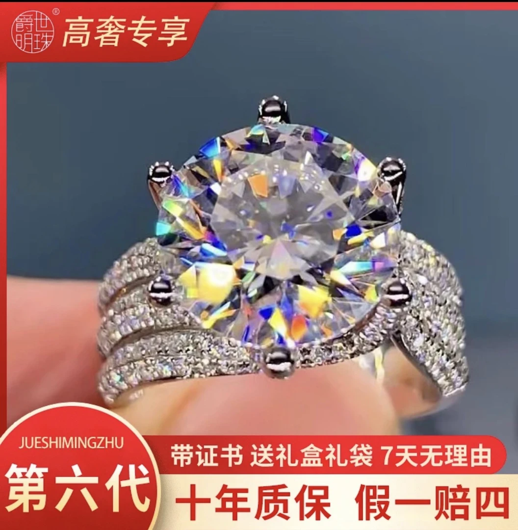 925银莫桑石戒指 925银莫桑石18k镀金【三世情缘】3克拉5克拉