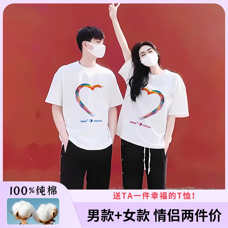 【两件】半桃心出游情侣装2024新款网红爆款t恤男女夏季短袖上衣服