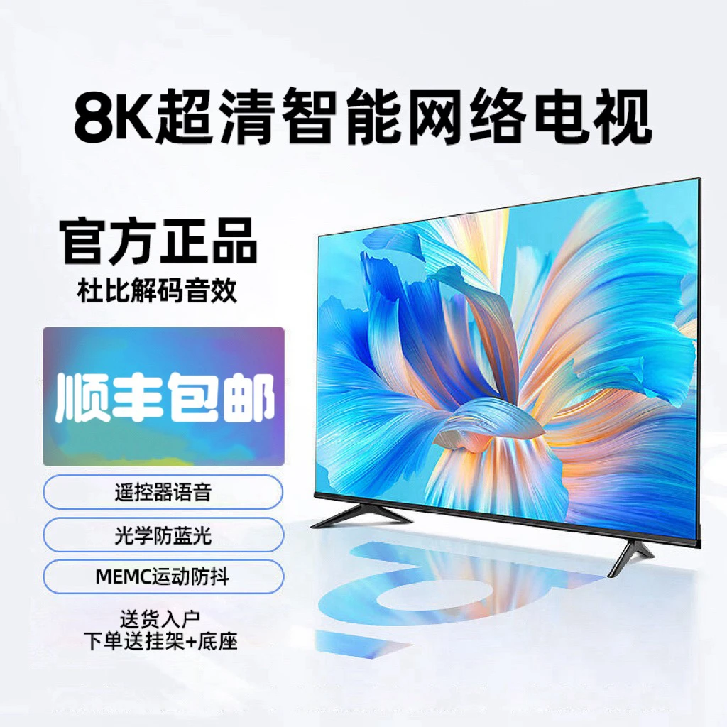 【新品】LED-200高清超薄护眼防爆智能8K电视机WiFi支持投屏