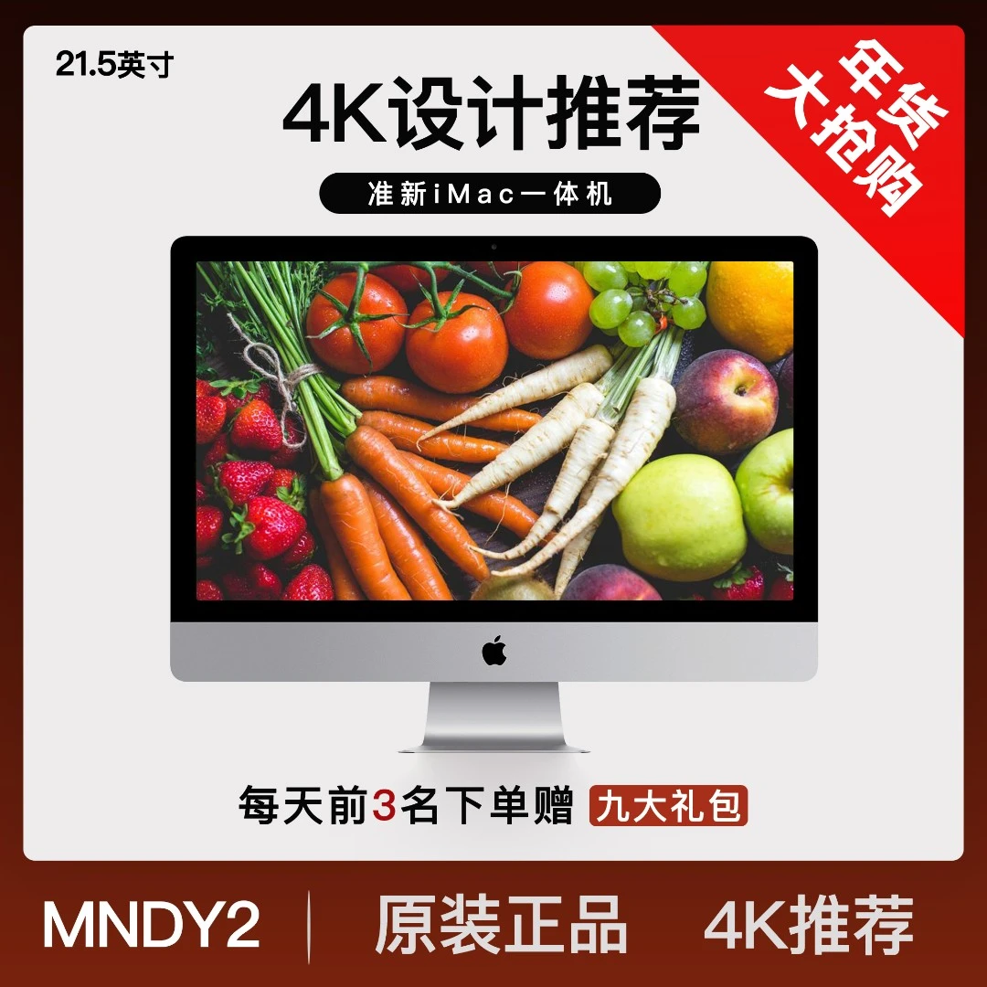 99新 Apple/苹果 MNDY2/16+1T/高清立体强悍薄款设计剪辑超薄大屏