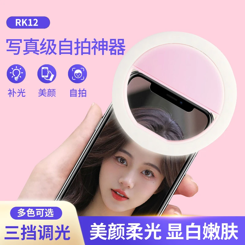 手机补光灯夹子小巧打光灯自拍照三色调光美颜护眼稳固光圈露营用