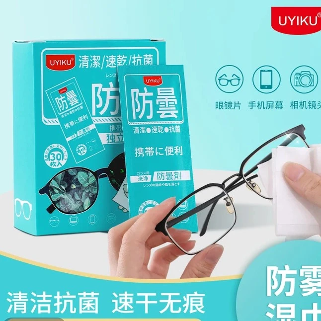 持久防雾眼镜布擦镜纸湿巾一次性镜布手机屏幕湿巾