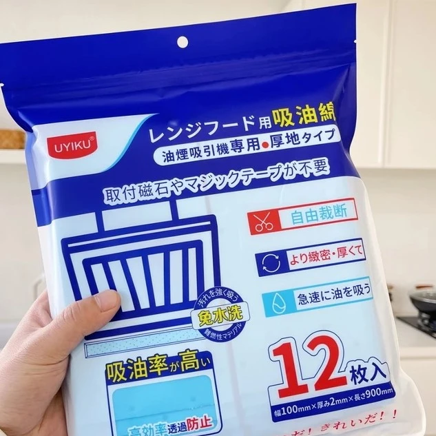 加厚油烟机接油槽吸油棉油槽垫纸家用油烟机吸油纸