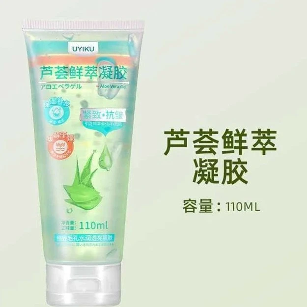 保湿芦荟凝胶110ml
