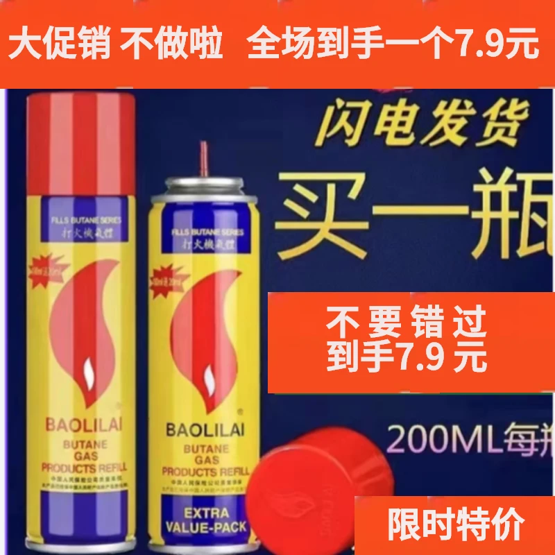打火机充气瓶打火机配件伴侣轻便方便携带小巧家用点火
