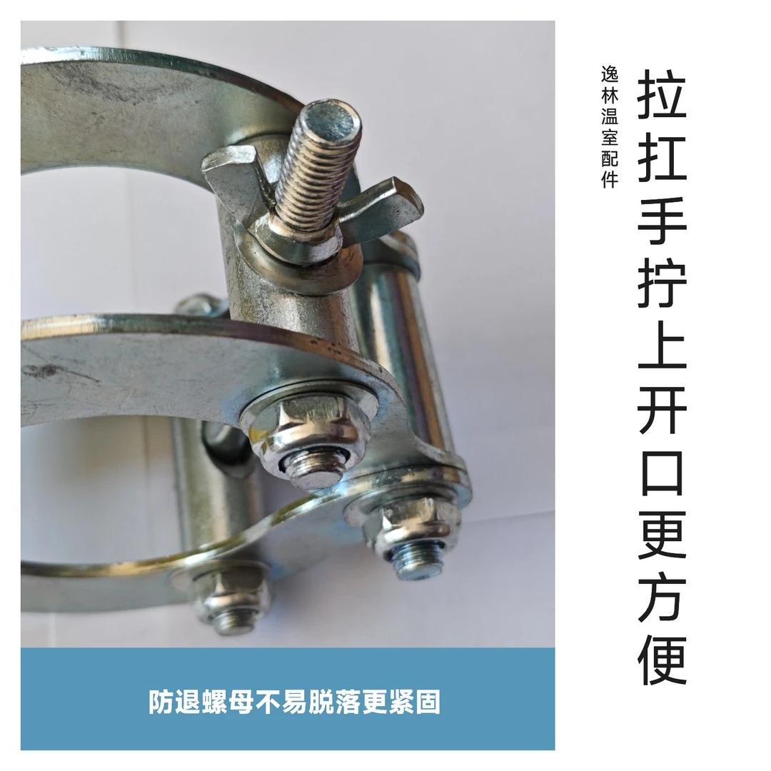 上张口手拧款大棚紧膜器#手拧拉杆元宝帽防退扣螺母大棚紧膜器