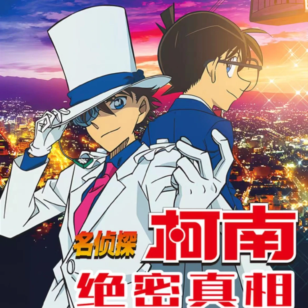 【对对碰+多K】柯南【盘古文化】经典第一弹同人二创卡牌盲盒（代拆）