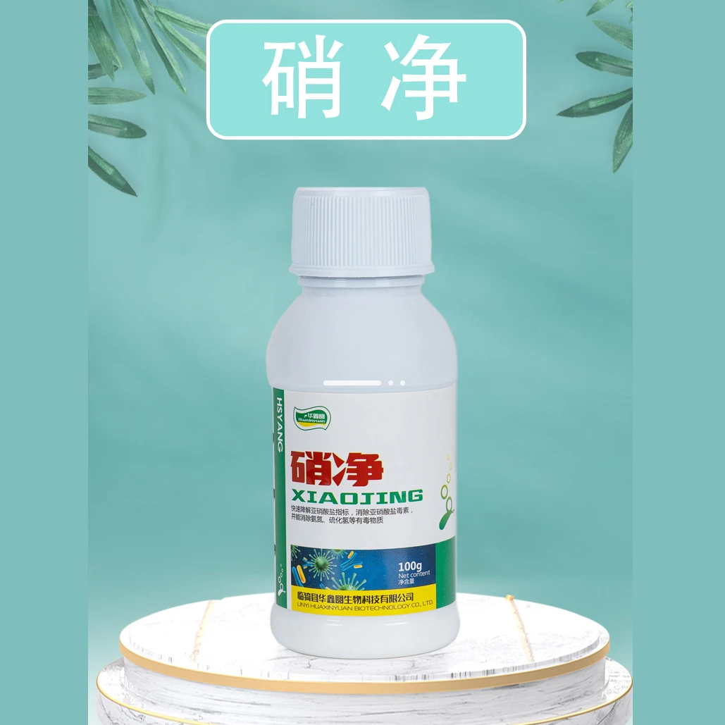 养鱼【亚盐速降】水族亚硝酸盐盐氨氮超标净水剂反硝化细菌粉剂