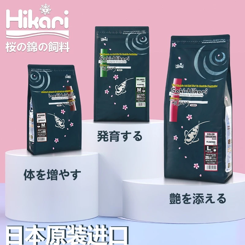 【樱花饲料】锦鲤用saki育成增体色扬原包装及全樱花预混料日本进口