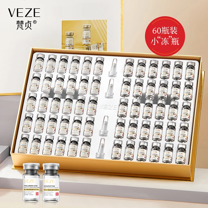 梵贞六胜肽弹润冻干粉净颜焕活亮肤提亮肤色保湿补水护肤品套盒