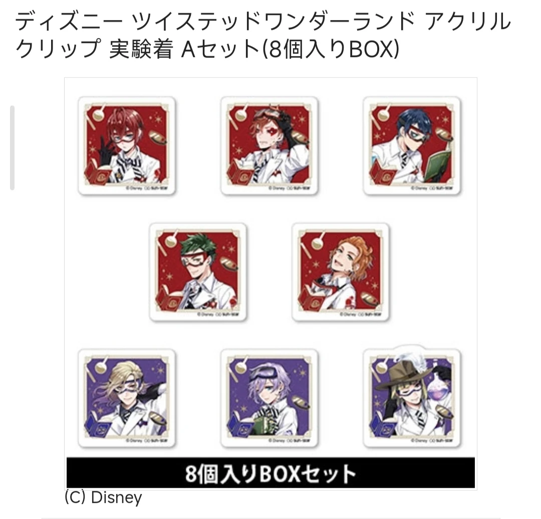 【扭曲仙境 日版】一盒实验室亚巧克力夹子 迪士尼 正版