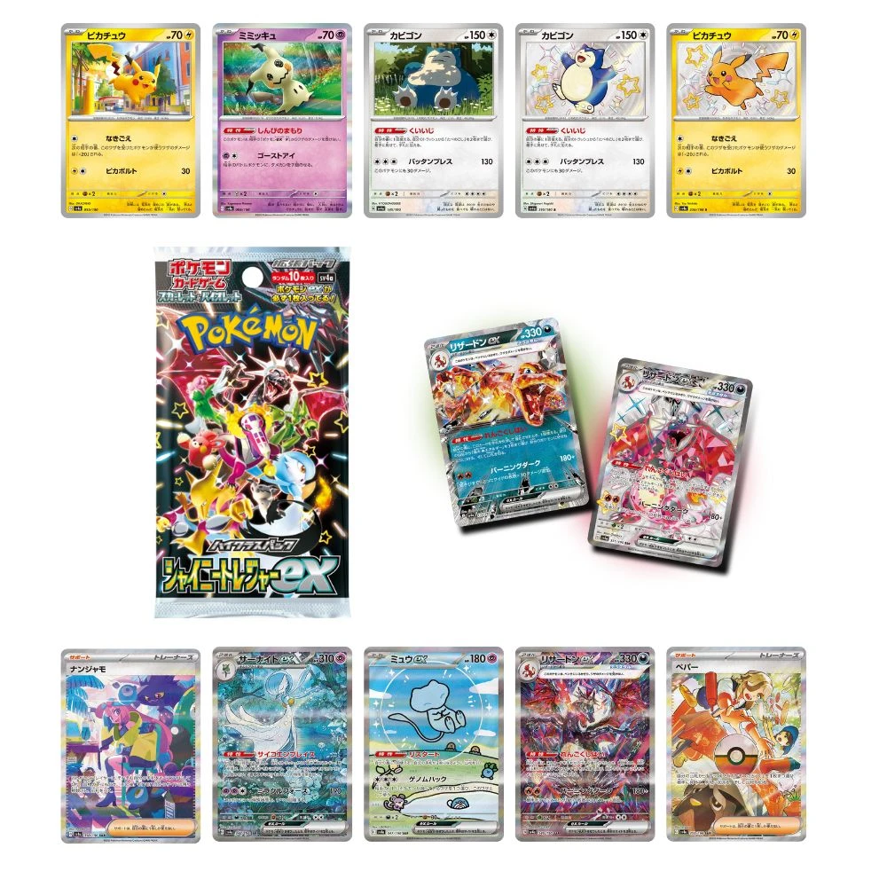 【sv4a】日版闪耀 原箱单包 神奇宝贝 喷火龙 皮卡丘 伊布 卡牌 TCG