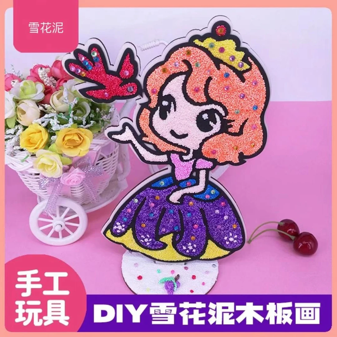 【雪花泥画】儿童手工制作材料包珍珠泥粘土立体木板画男女玩具