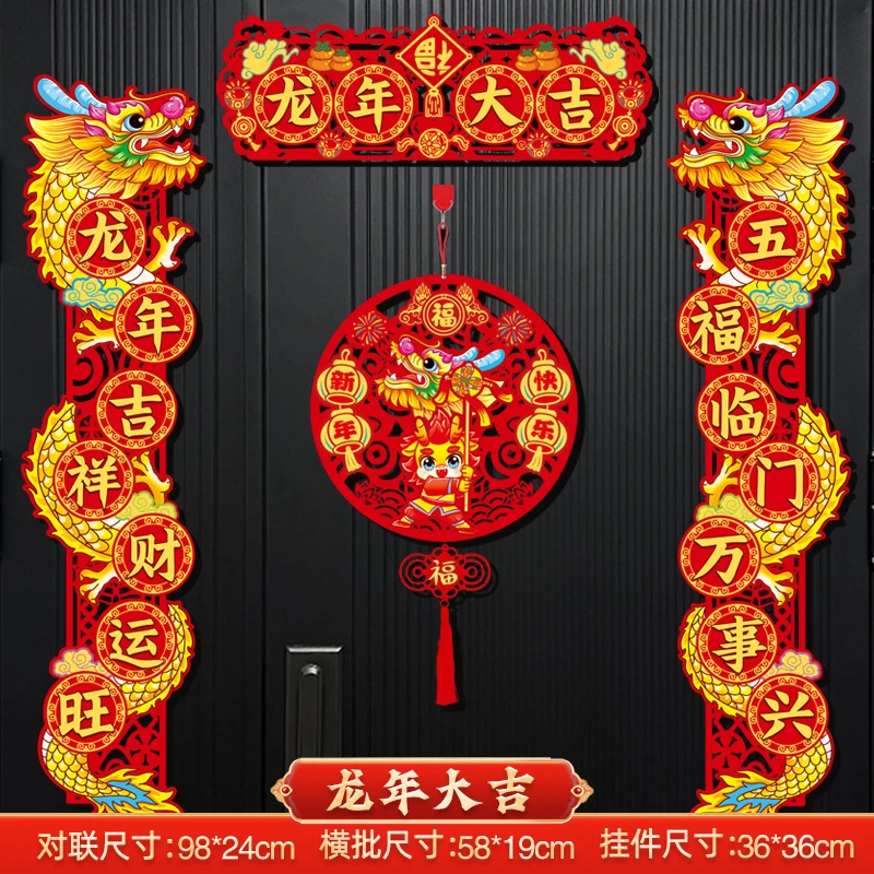 对联2024新款龙年磁吸春联烫金立体绒布新年春节装饰过年入户门贴