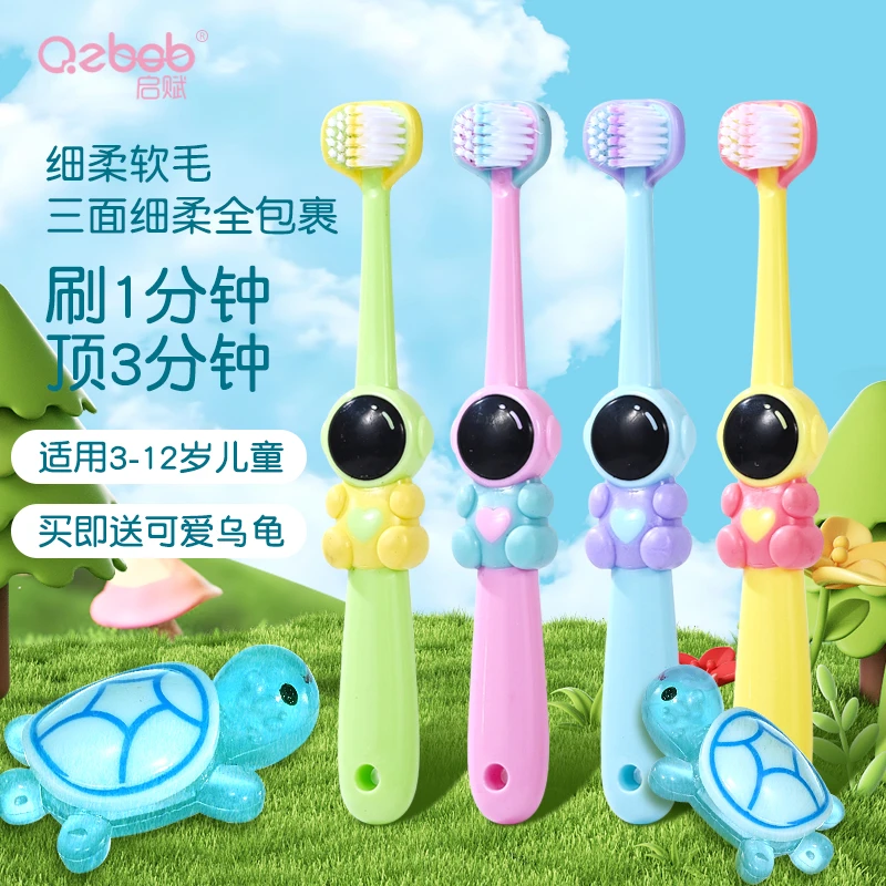 QZBOB/启赋网红小乌龟遇上宇航员儿童三面牙刷3-12岁卡通造型宝宝