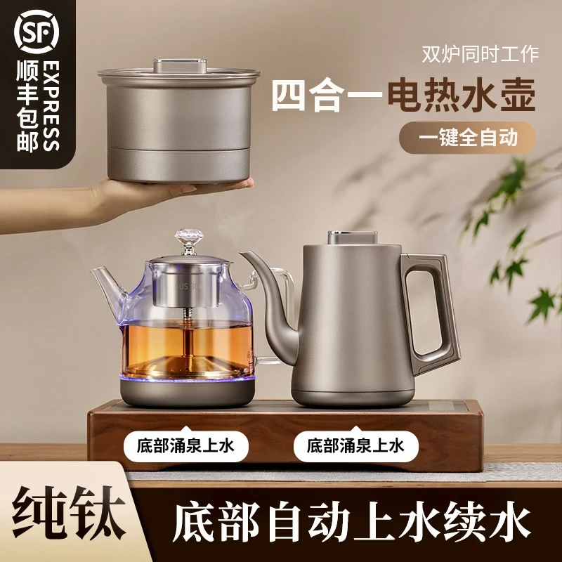 纯钛自动上水烧水壶茶台一体嵌入式保温恒温煮茶壶泡茶专用家用