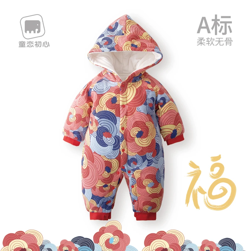 童恋初心婴儿冬装夹棉衣服宝宝连体衣加厚保暖带帽新生儿萌娃拜年