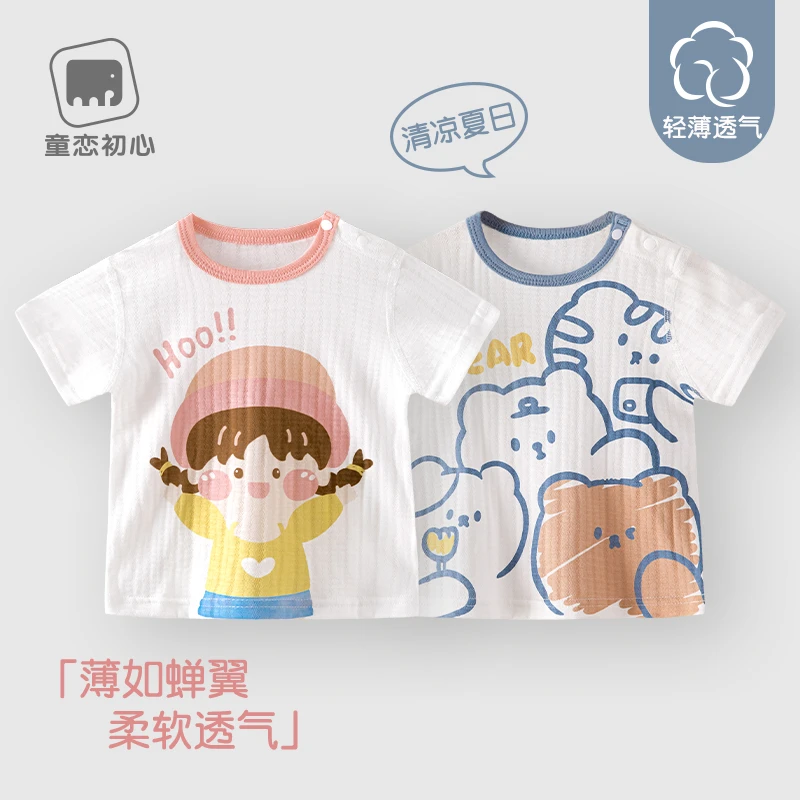 童恋初心宝宝短袖T恤夏季薄款纯棉婴儿半袖上衣男女童婴幼儿童夏