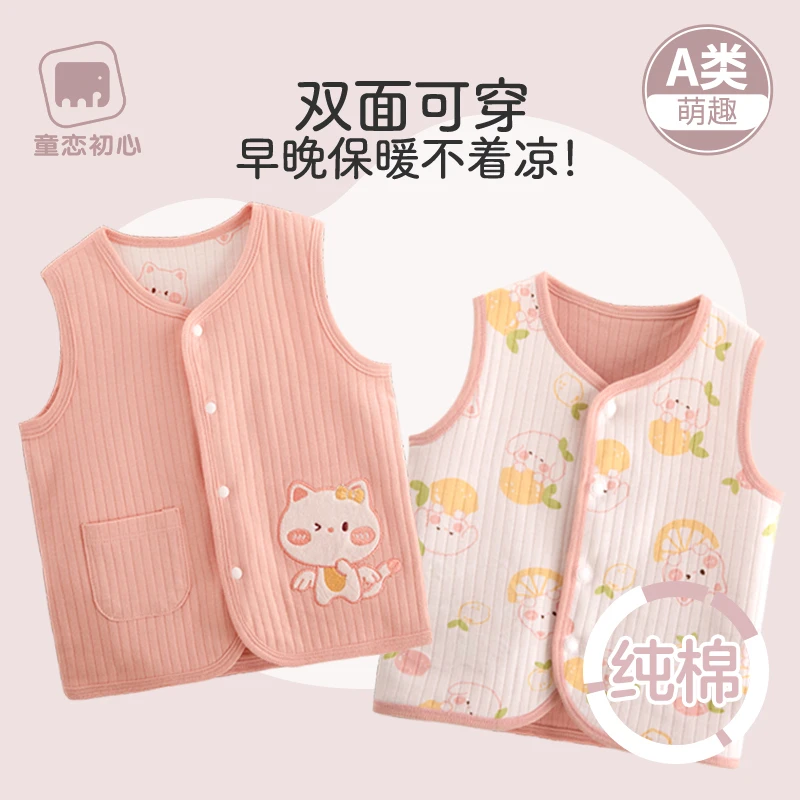 童恋初心宝宝马甲春秋新生儿婴儿衣服外穿纯棉背心秋马夹初生坎肩