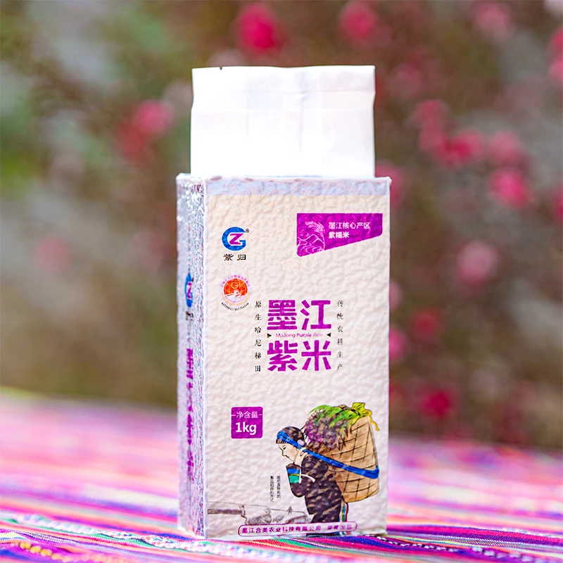 紫归牌墨江紫米1000g 正宗墨江紫糯米 2025新米 产地直发