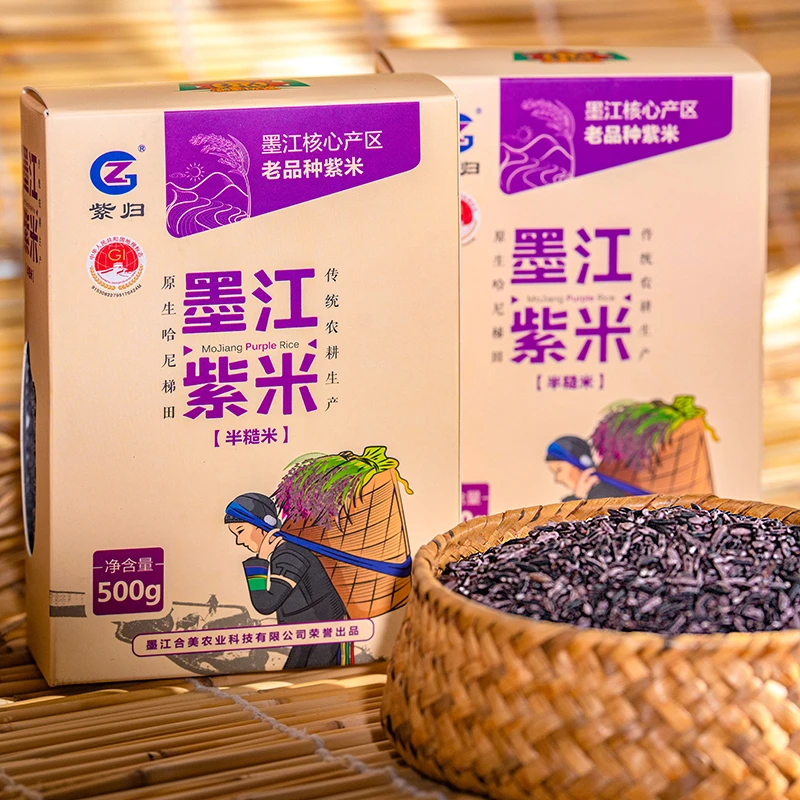 紫归牌墨江紫米5斤正宗云南墨江老品种核心产区2024新米