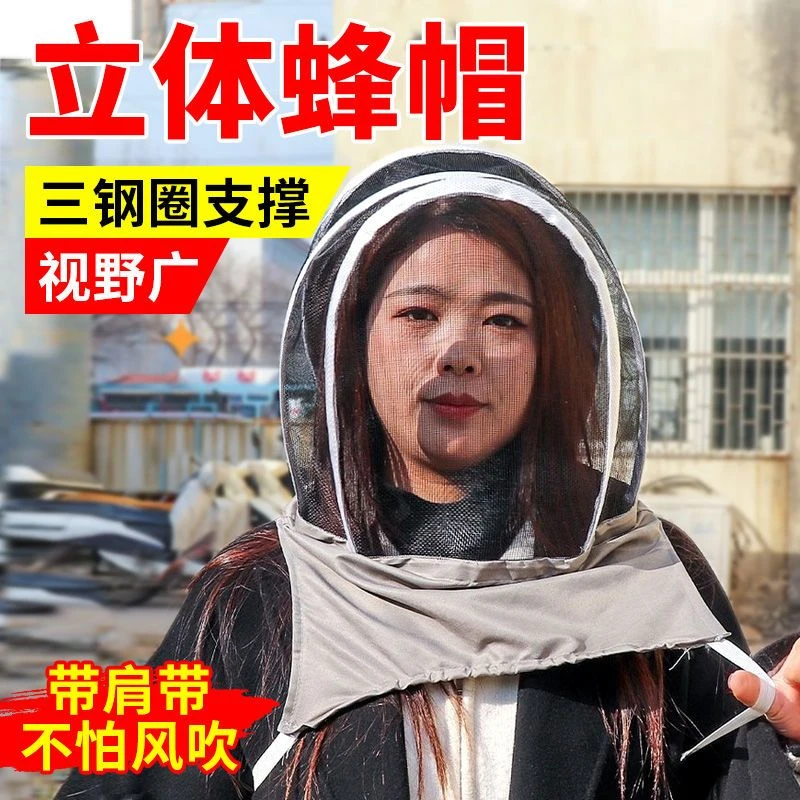 防蜂帽养蜂帽太空蜂帽加厚透气防蚊帽高清面纱蜂帽养蜂工具蜂衣