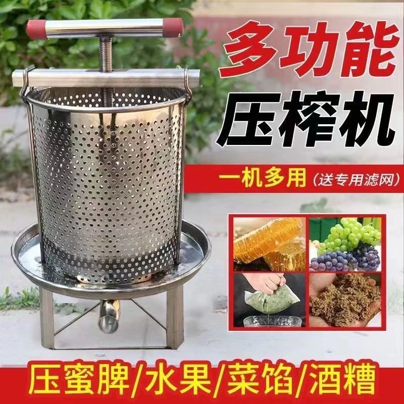 全不锈钢压蜜机手动榨蜜机小型家用土蜂蜜压榨机挤水器菜馅压酒糟