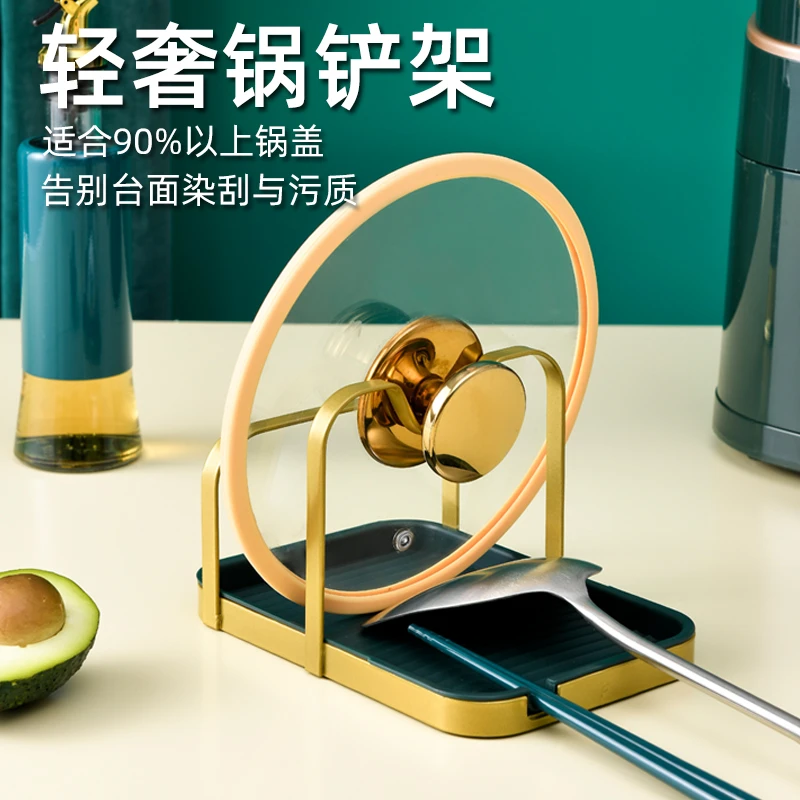 家用厨房锅盖架免打孔锅铲架台面放锅盖收纳神器放勺子菜板置物架