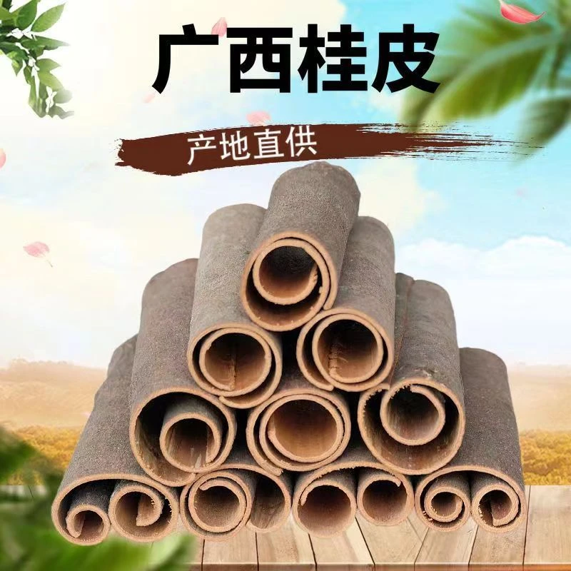 广西桂皮段桂通 肉桂花椒 大料香料 干货炖肉卤水火锅调味料25g