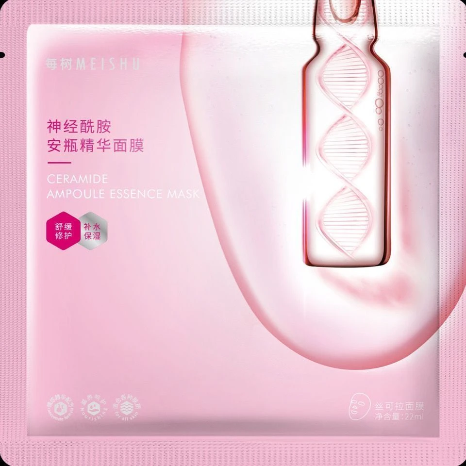 神 经酰胺安瓶精隼面膜10片 散装