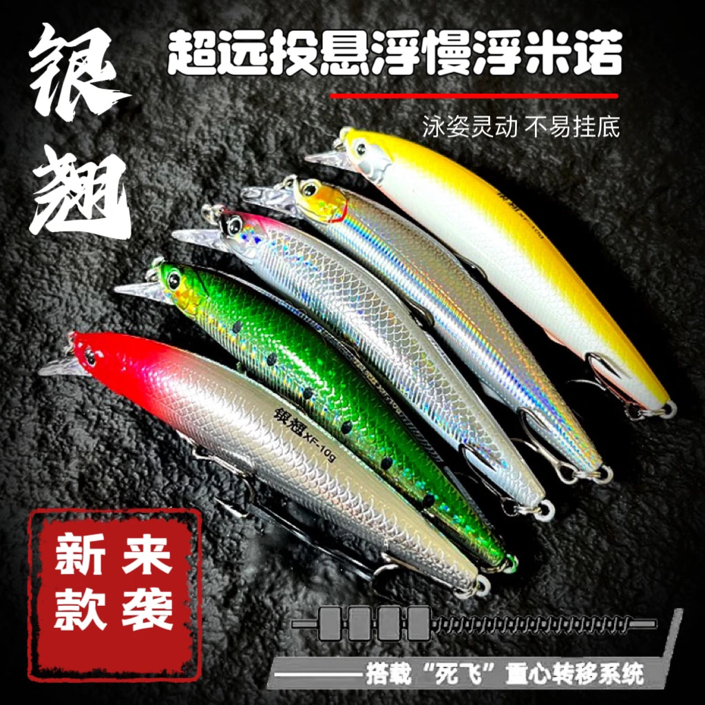 悬浮米诺悬停米诺浮水米诺重心转移系统淡水海钓翘嘴鲈鱼狗鱼黑鱼