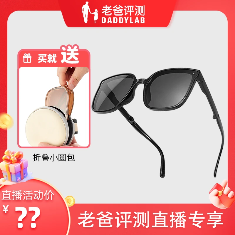 【折叠墨镜】乘号眼镜偏光复古街拍便携防紫外线强光太阳镜
