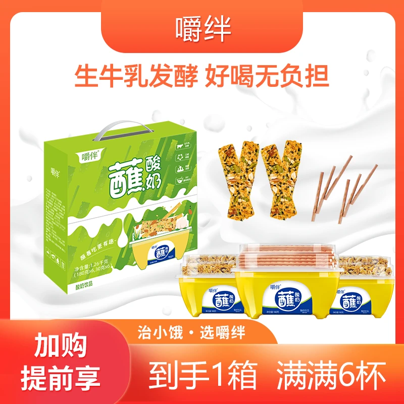 【嚼绊酸奶】白桃巧克力味坚果零食燕麦脆180克酸奶+30克注心棒*6杯