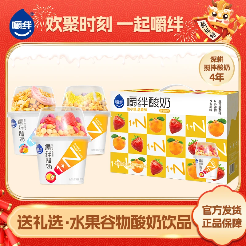 【嚼绊酸奶】嚼绊酸奶草莓黄桃燕麦210g*6大杯搅拌酸奶