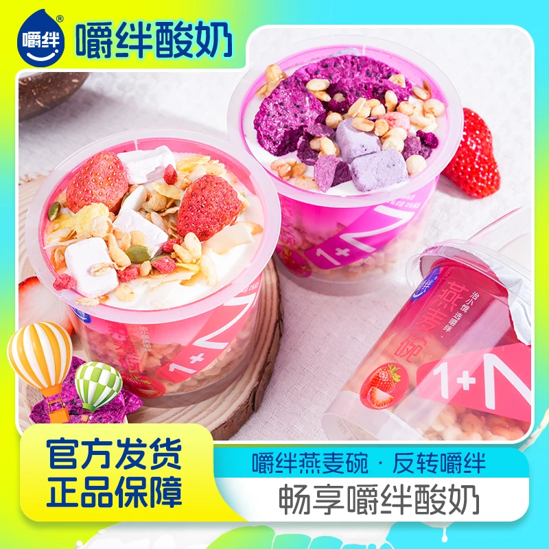 【嚼绊燕麦碗】50g燕麦谷物+116g嚼绊酸奶6杯整箱装