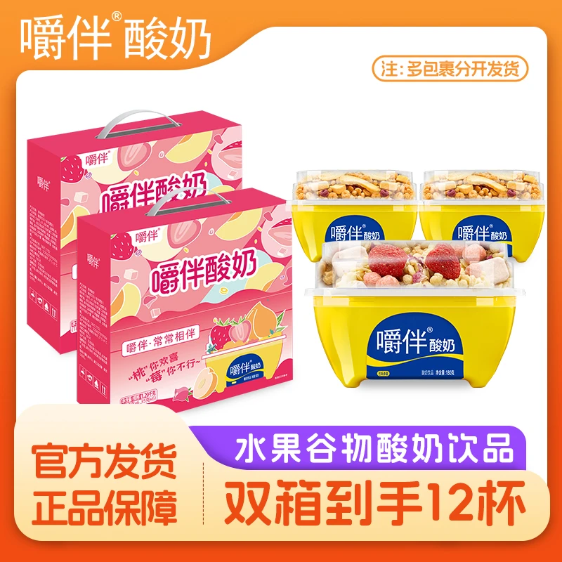 【嚼绊酸奶】花香草莓黄桃味零食营养180克酸奶+35克谷物*6杯*2箱