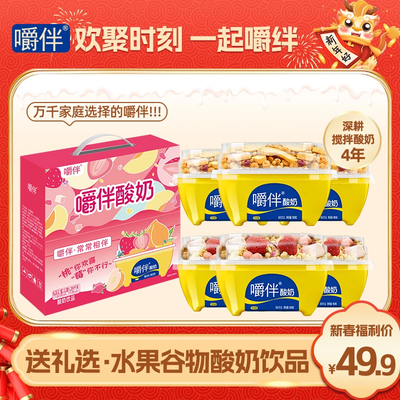 【嚼绊酸奶】花香草莓黄桃味零食营养180克酸奶+35克谷物*6杯-HD