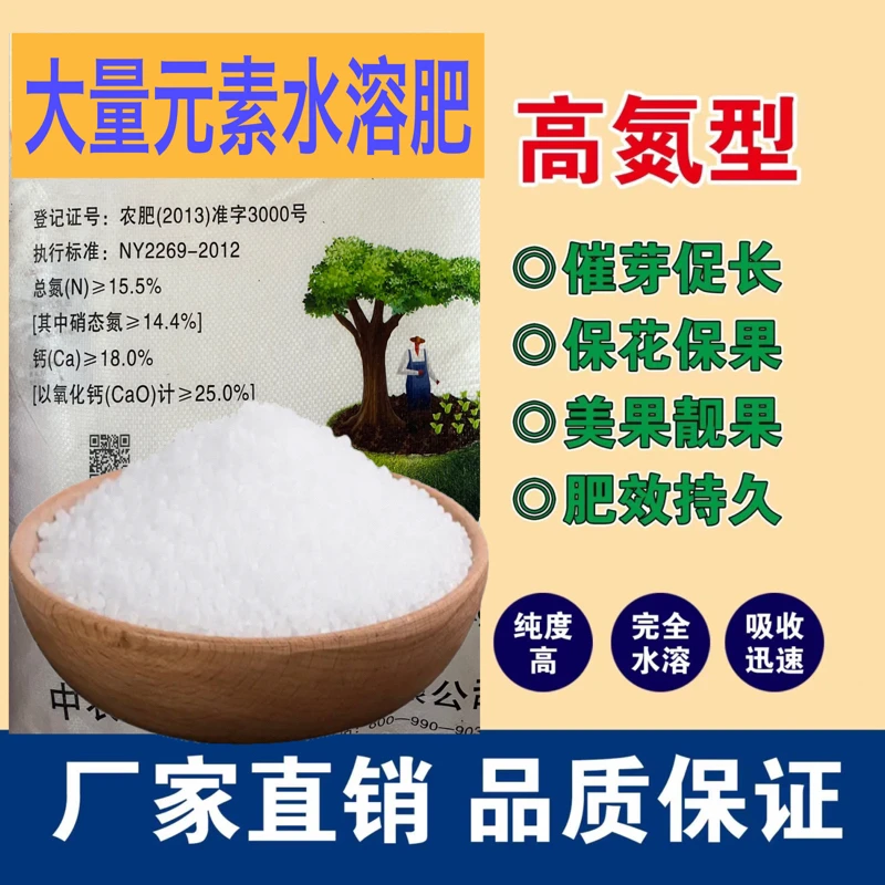 硝态氮肥速效速溶长效温和颗粒缓释肥绿萝蔬菜种植氮磷钾肥料