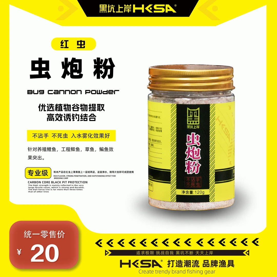 黑坑上岸虫炮粉不沾手不死虫诱钓黑坑鲤鱼鲫鱼户外垂钓专攻饵料
