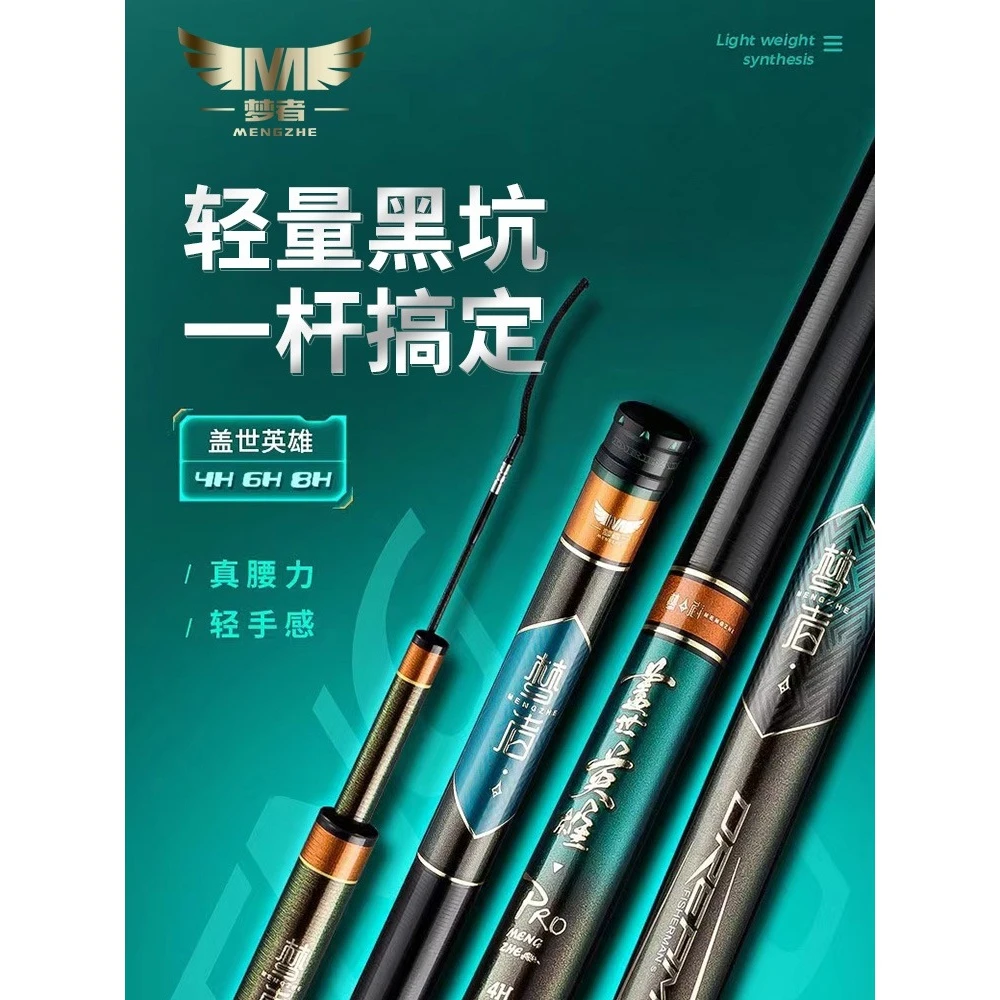 梦者鱼竿盖世英雄Pro4.5米轻硬19调4H-16h黑坑鱼杆飞磕飞抄钓鱼竿