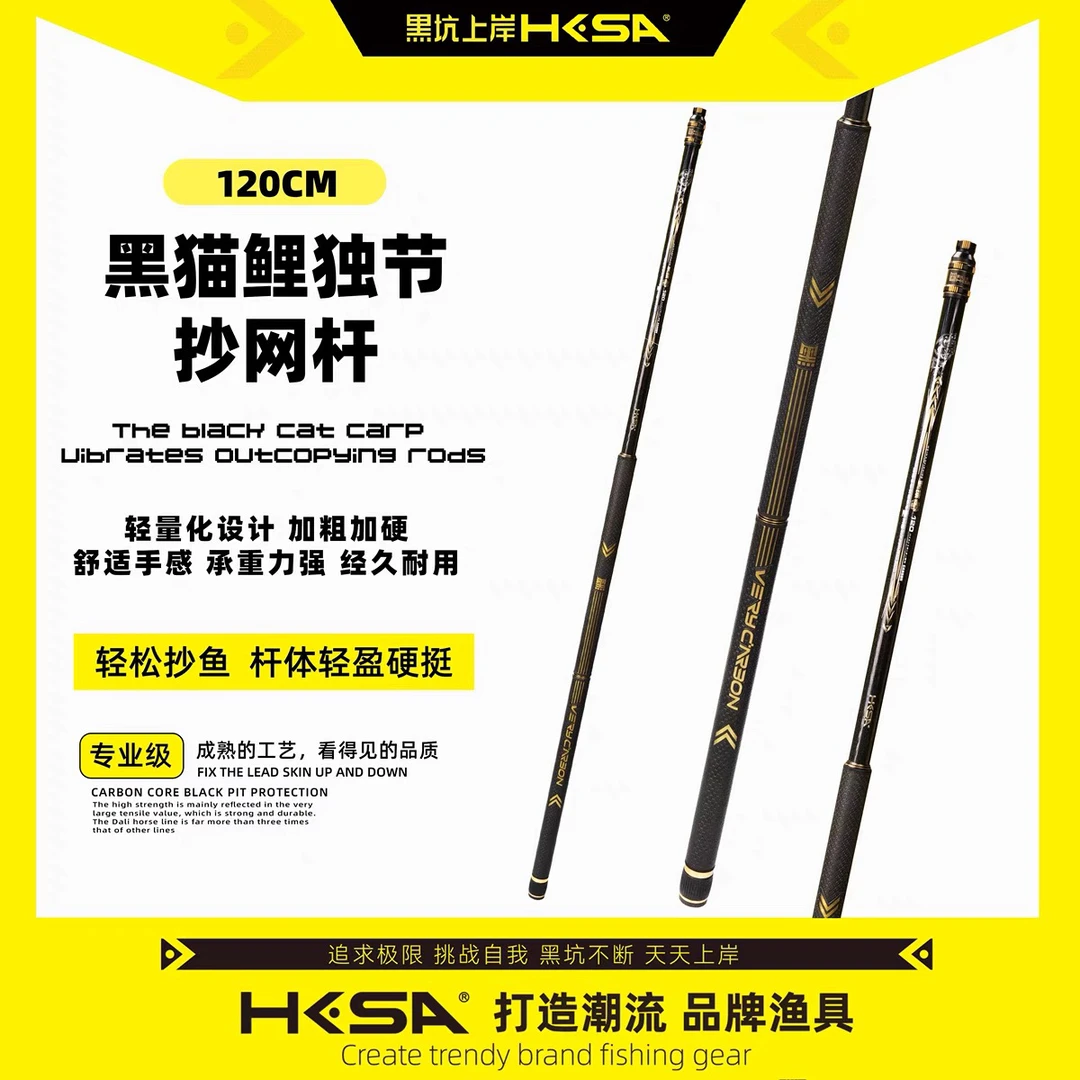 黑坑上岸黑猫鲤抄网杆黑坑鲤鱼鲫鱼轻硬挺PU握把飞抄杆