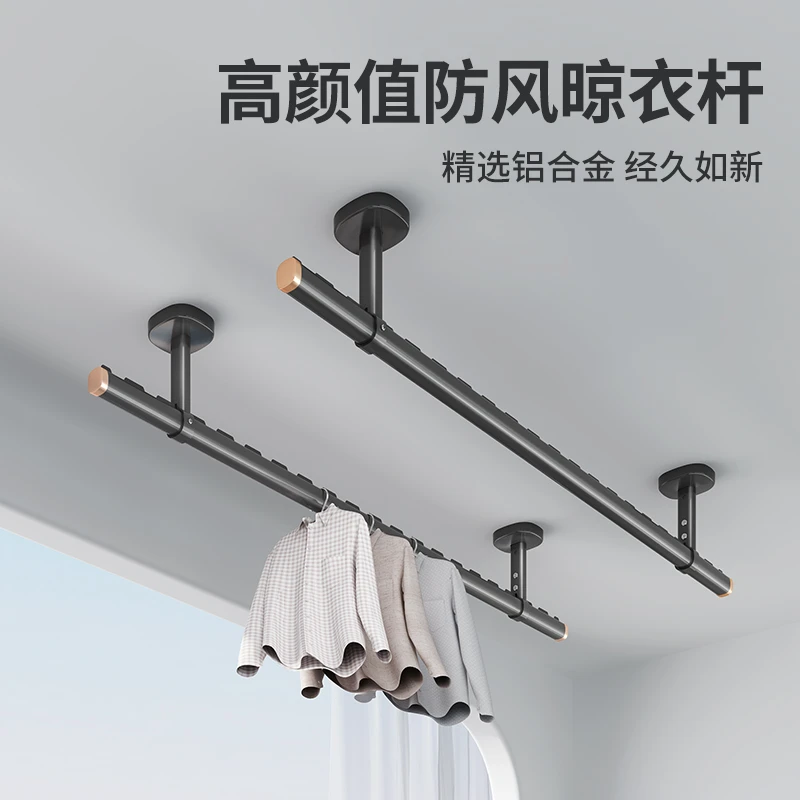 比人晾衣架阳台晾衣服家用固定式晾衣杆晒衣杆一根单杆顶装固定式