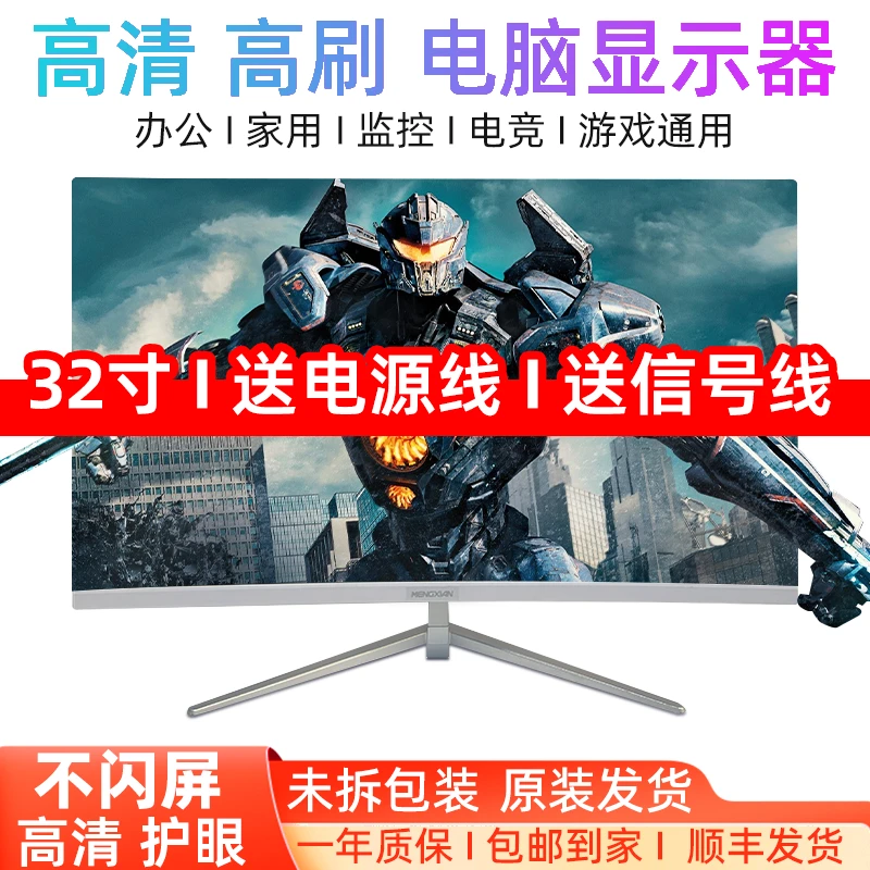 准新品  32寸曲屏1K75/144赫兹显示器游戏电竞屏