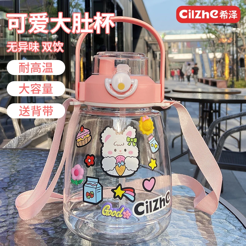 【希泽】大肚杯学生网红可爱吸管杯ins高颜值防摔双饮杯1300ML单