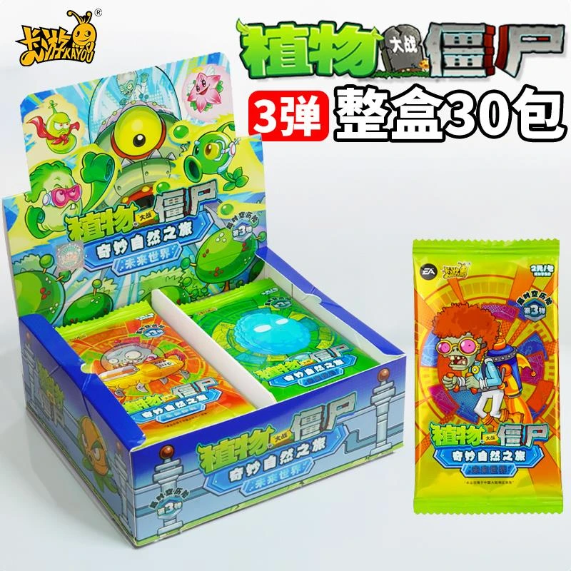 正版卡游植物大战僵尸卡片2单卖3包玩具卡册卡牌二第四弹全套元ar