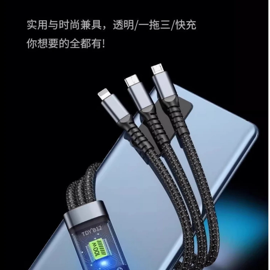 鹏博100w一拖三正品超级快充线适用华为苹果数据线充通用多功能
